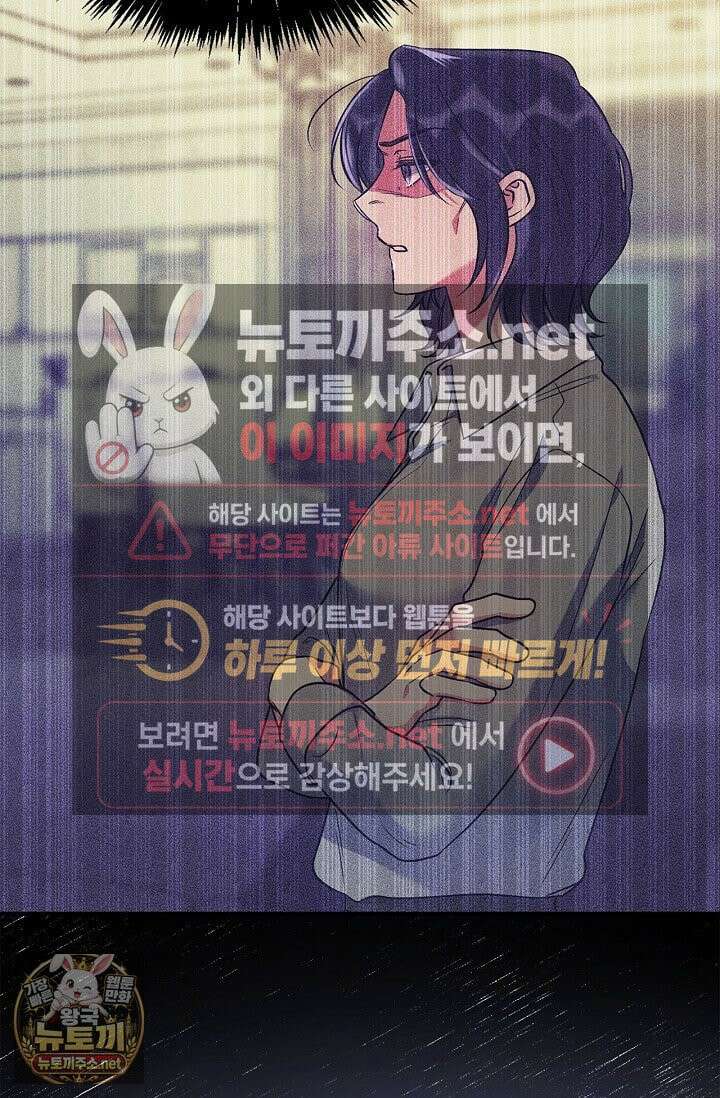 헤어진 적 없는 33화 20