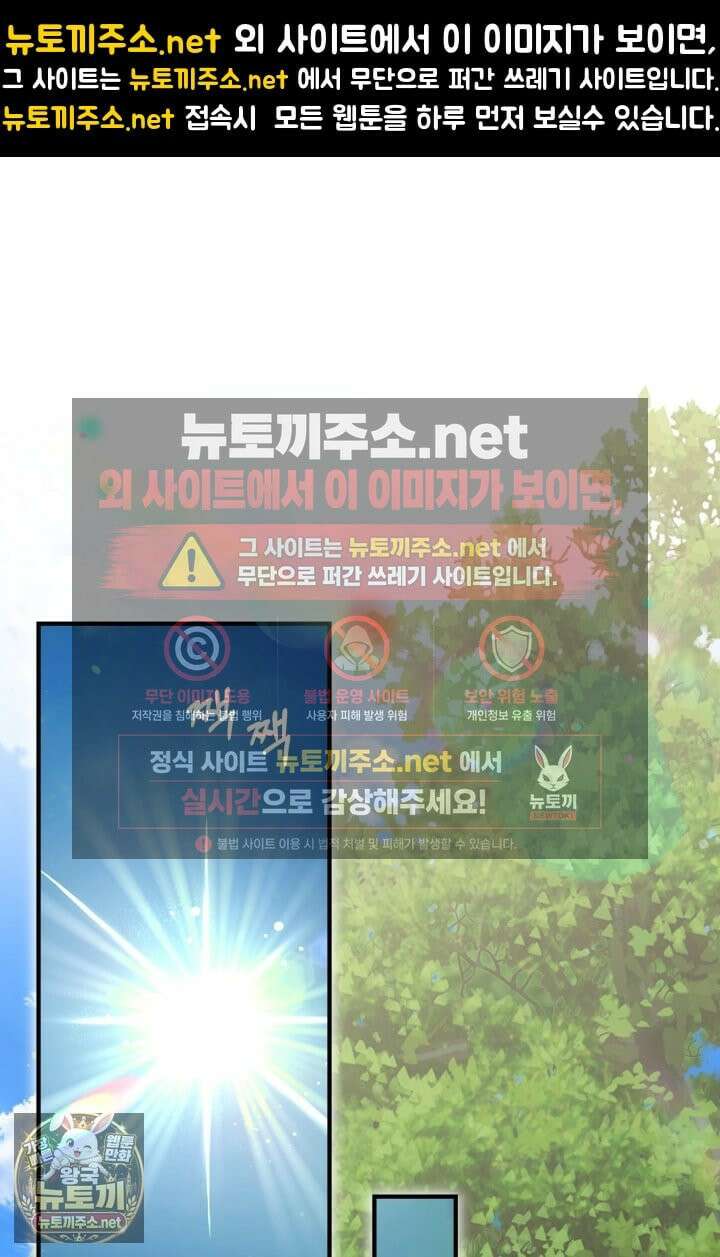 남주들과 외딴섬에 갇혀버렸다 43화 1