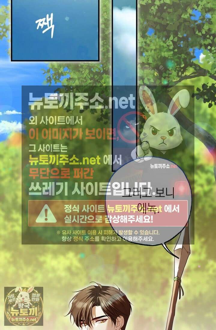 남주들과 외딴섬에 갇혀버렸다 43화 2