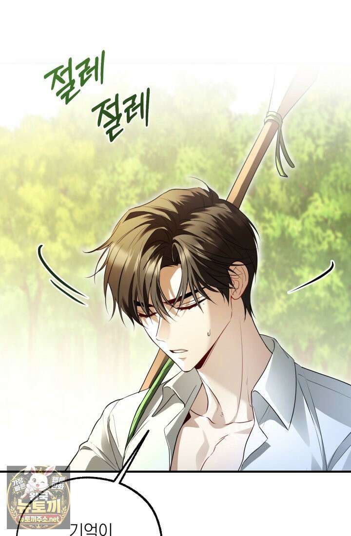 남주들과 외딴섬에 갇혀버렸다 43화 5