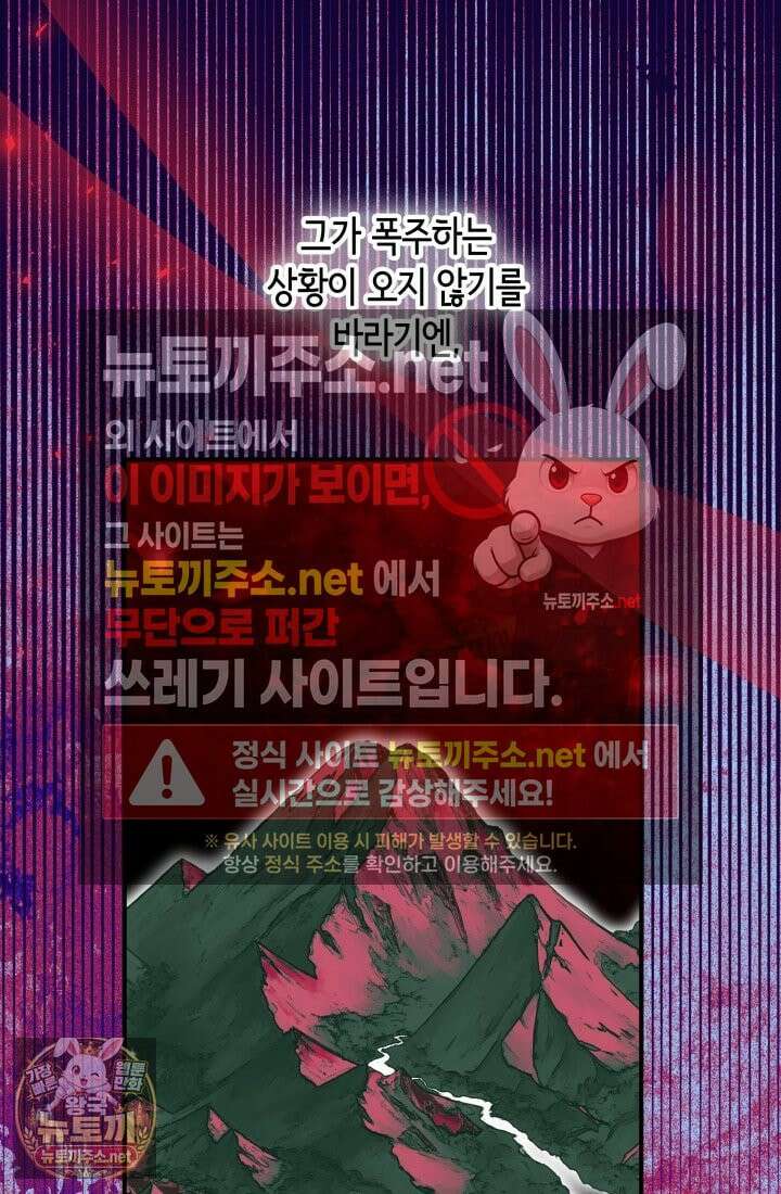 남주들과 외딴섬에 갇혀버렸다 43화 10
