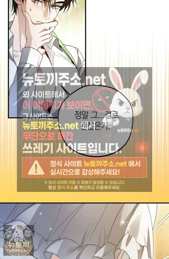 남주들과 외딴섬에 갇혀버렸다 43화 13