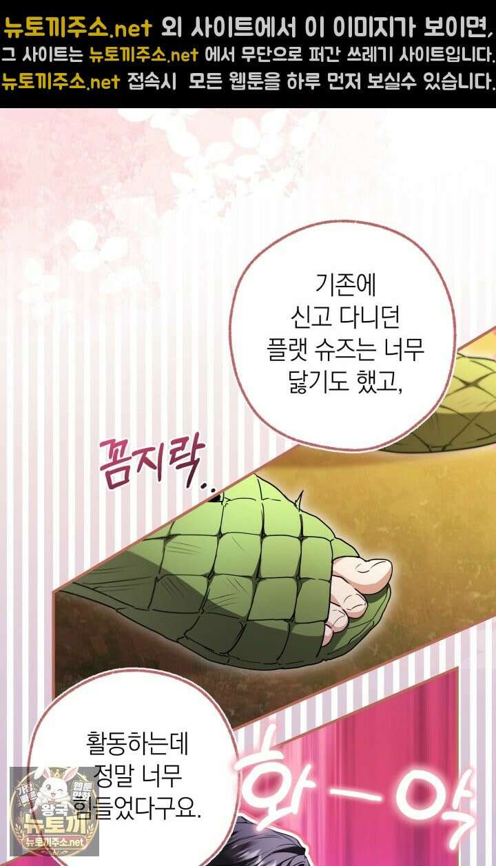 남주들과 외딴섬에 갇혀버렸다 43화 16