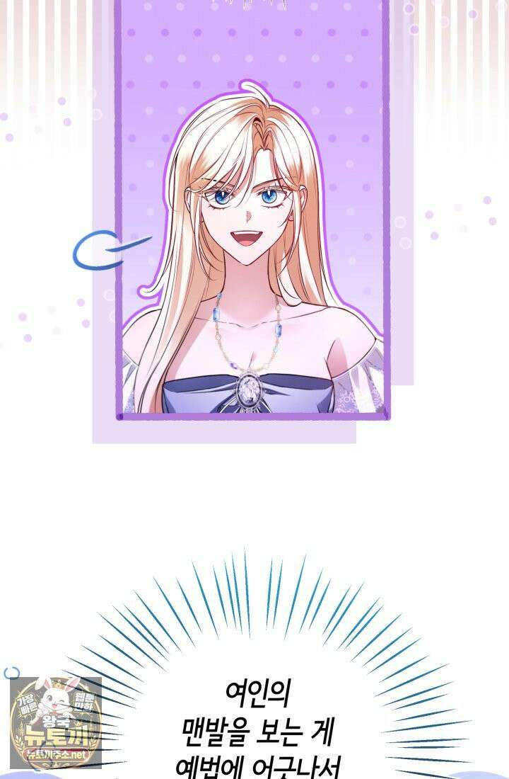 남주들과 외딴섬에 갇혀버렸다 43화 19