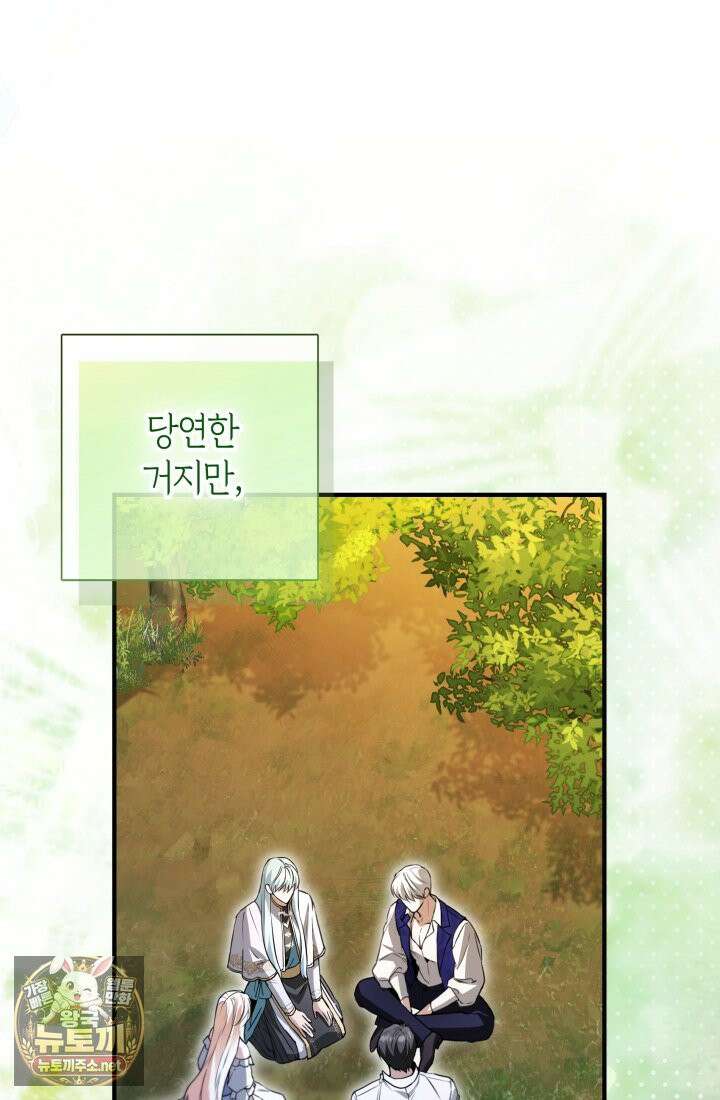 남주들과 외딴섬에 갇혀버렸다 43화 26