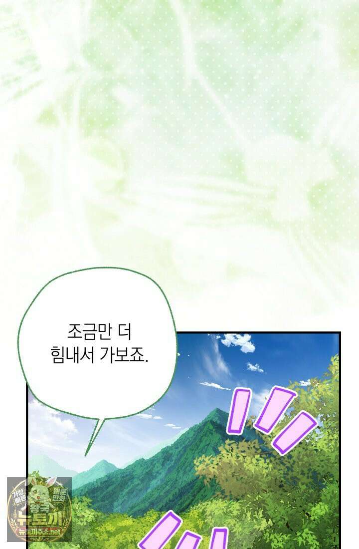 남주들과 외딴섬에 갇혀버렸다 43화 30