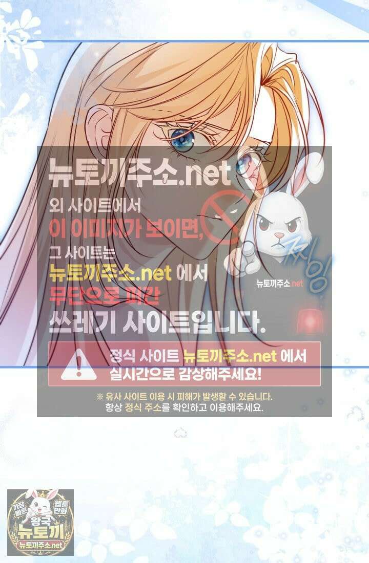 남주들과 외딴섬에 갇혀버렸다 43화 33