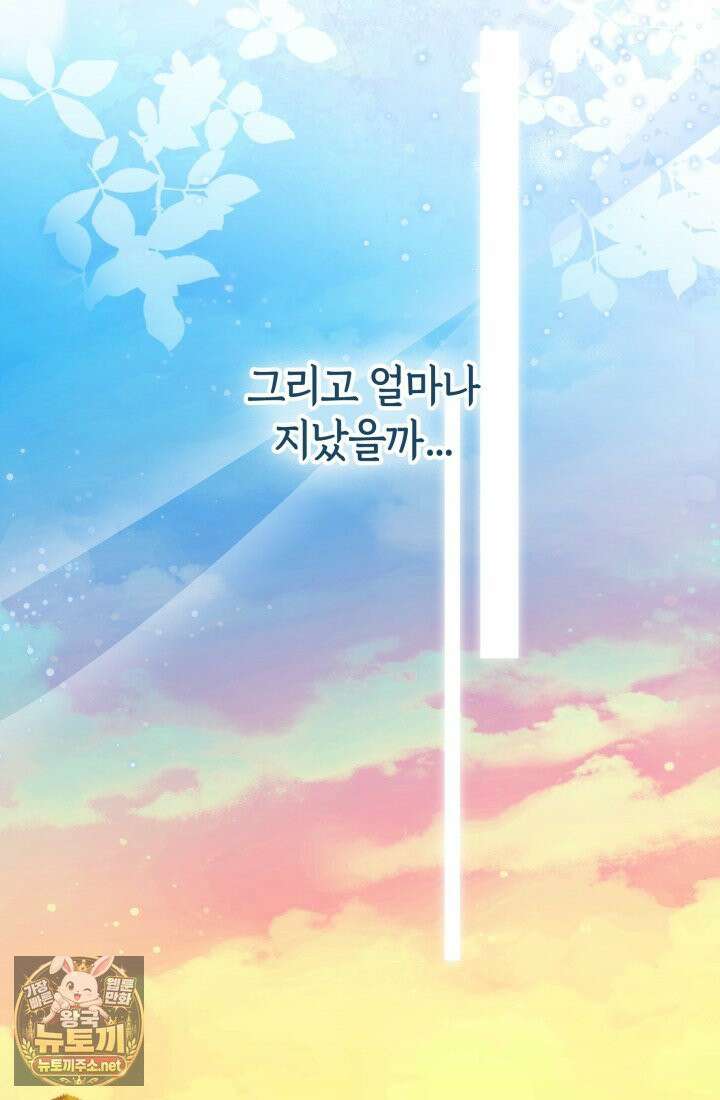 남주들과 외딴섬에 갇혀버렸다 43화 34