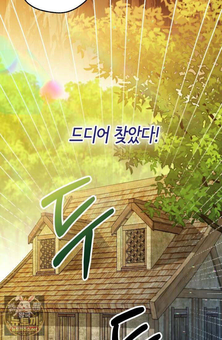 남주들과 외딴섬에 갇혀버렸다 43화 36