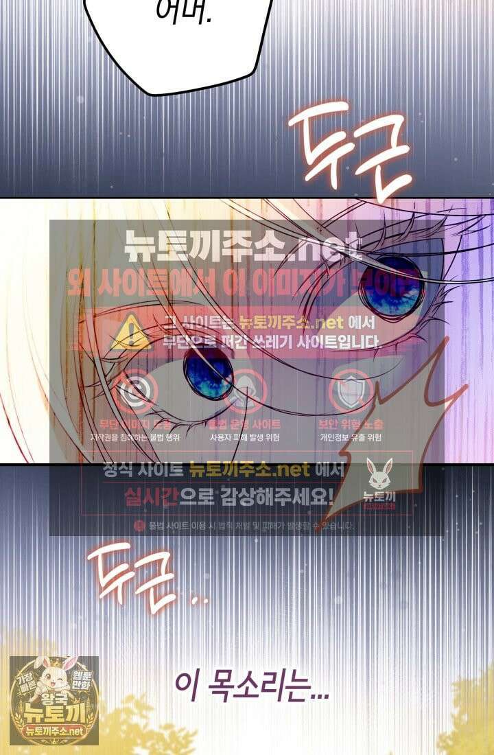 남주들과 외딴섬에 갇혀버렸다 43화 40