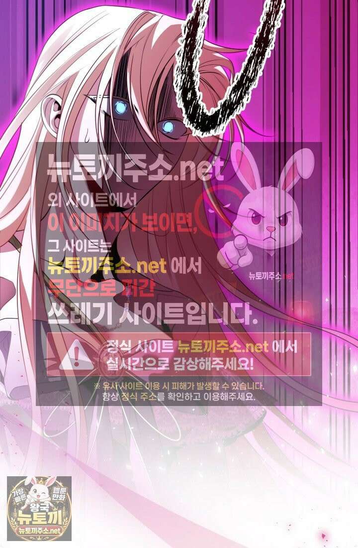 남주들과 외딴섬에 갇혀버렸다 43화 45