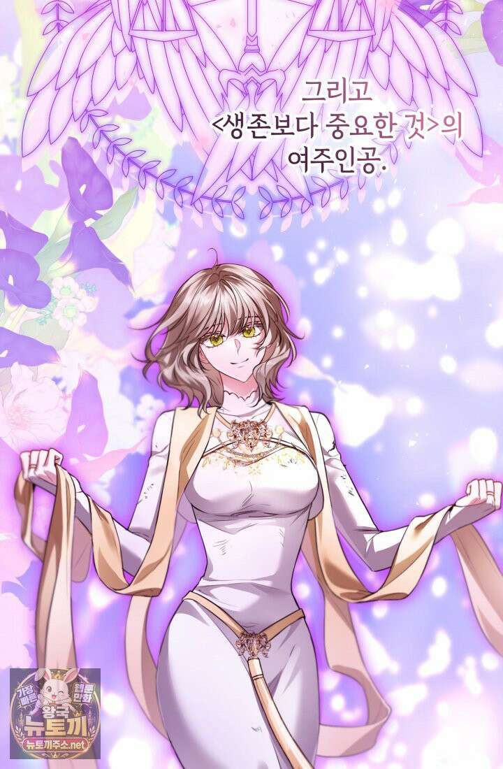 남주들과 외딴섬에 갇혀버렸다 43화 48