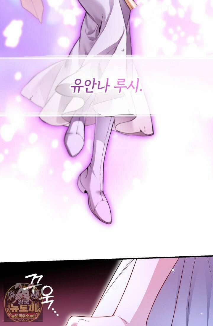 남주들과 외딴섬에 갇혀버렸다 43화 49