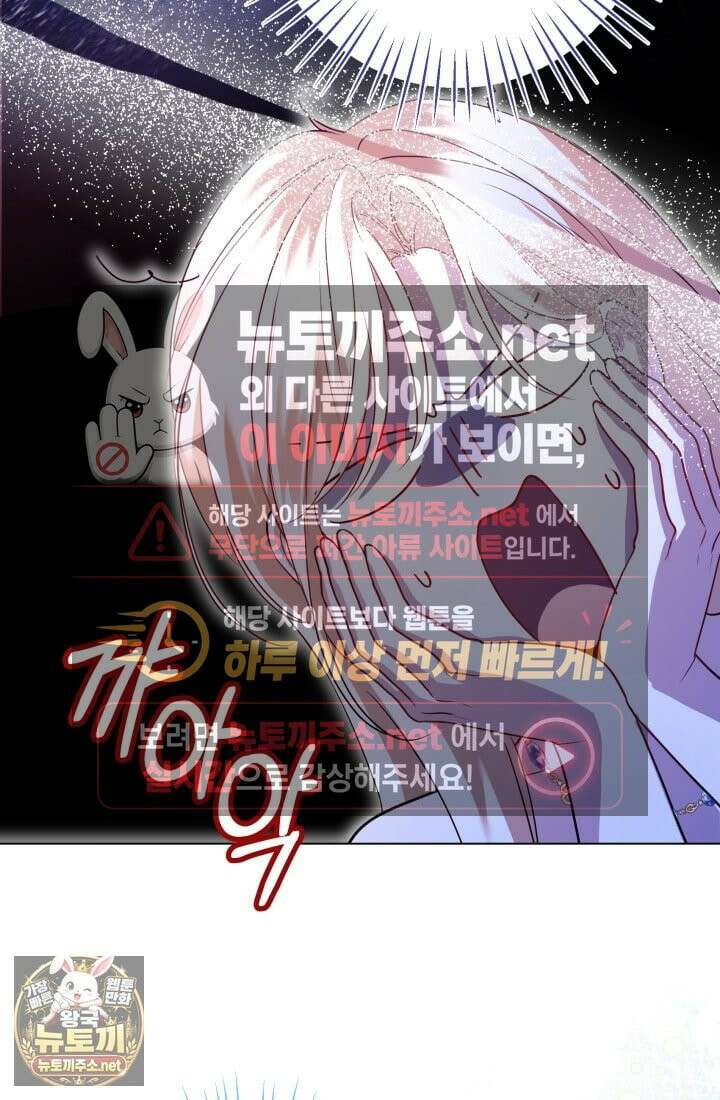 남주들과 외딴섬에 갇혀버렸다 43화 52