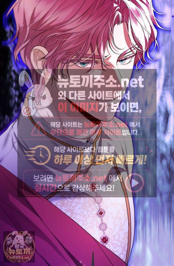 남주들과 외딴섬에 갇혀버렸다 43화 64