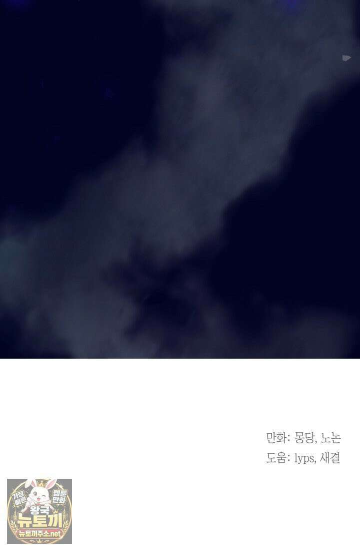 남주들과 외딴섬에 갇혀버렸다 43화 66