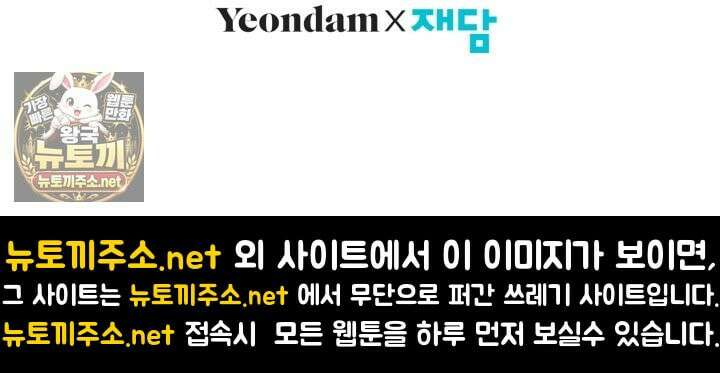 남주들과 외딴섬에 갇혀버렸다 43화 67