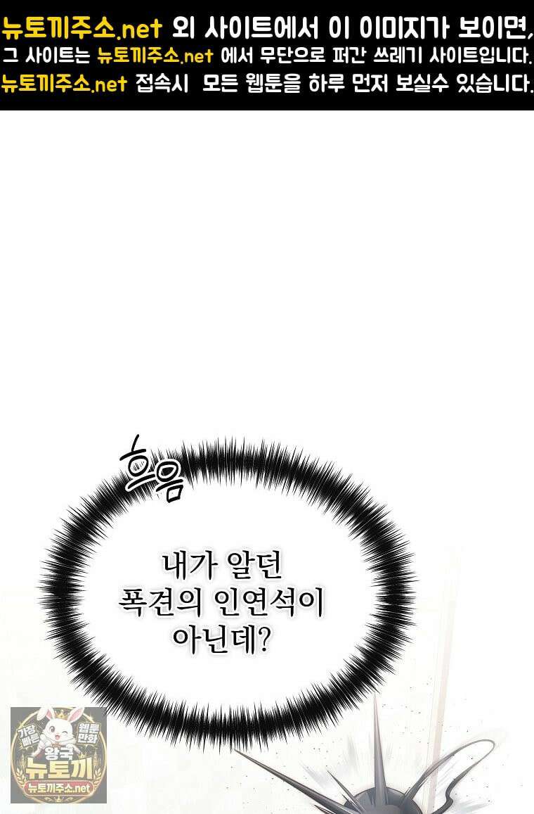 회귀자가 다 만들어줌 28화 1