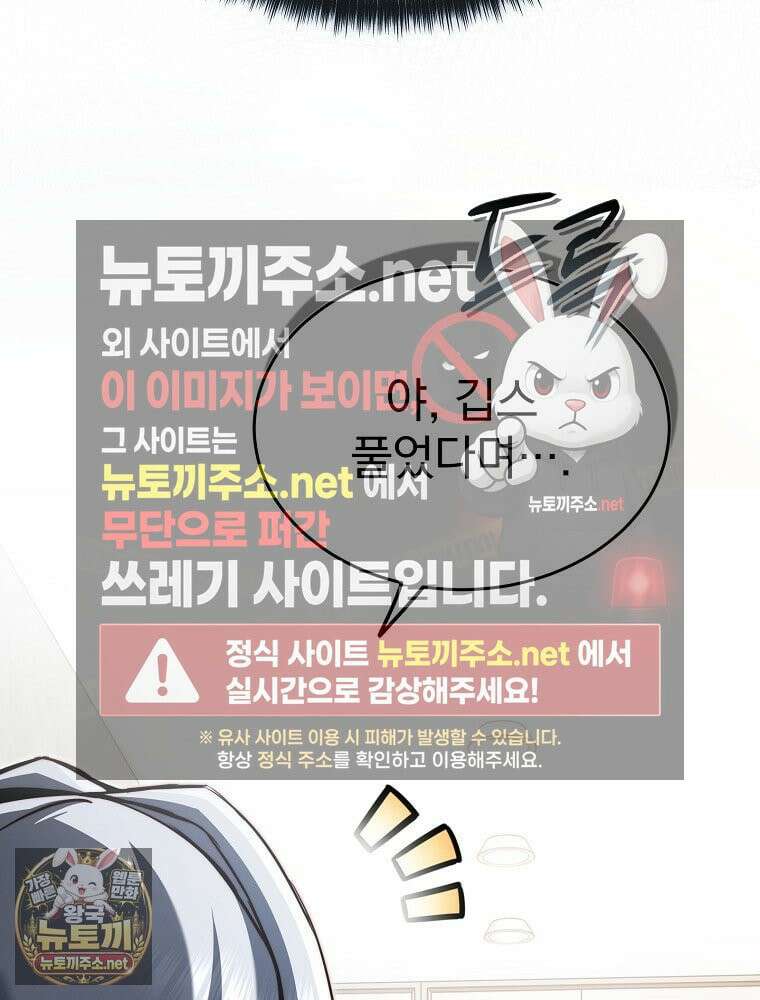 회귀자가 다 만들어줌 28화 8