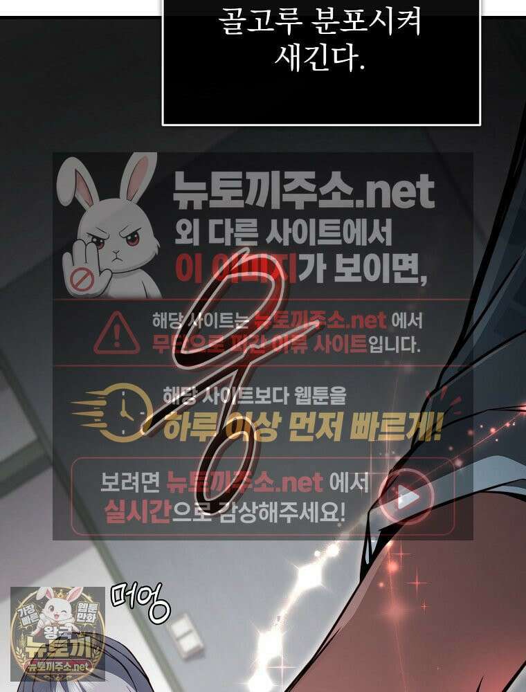 회귀자가 다 만들어줌 28화 22