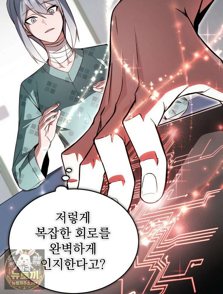 회귀자가 다 만들어줌 28화 23