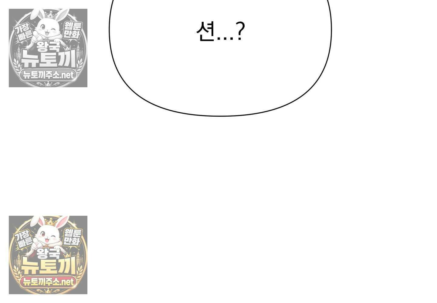 히트웨이브 33화 - 33화 8