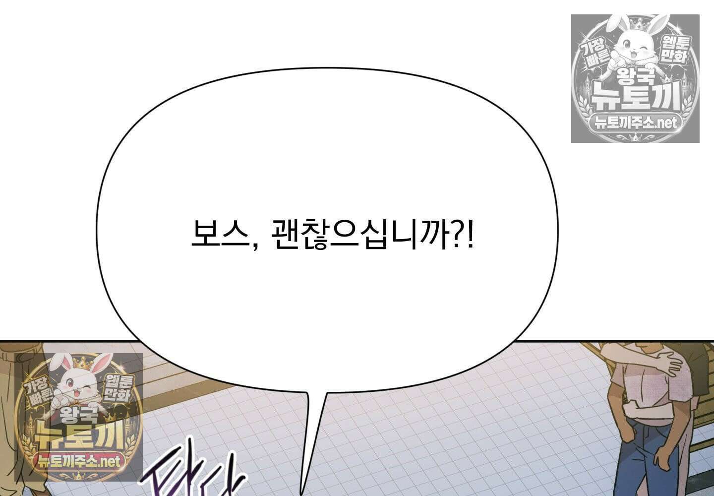 히트웨이브 33화 - 33화 21