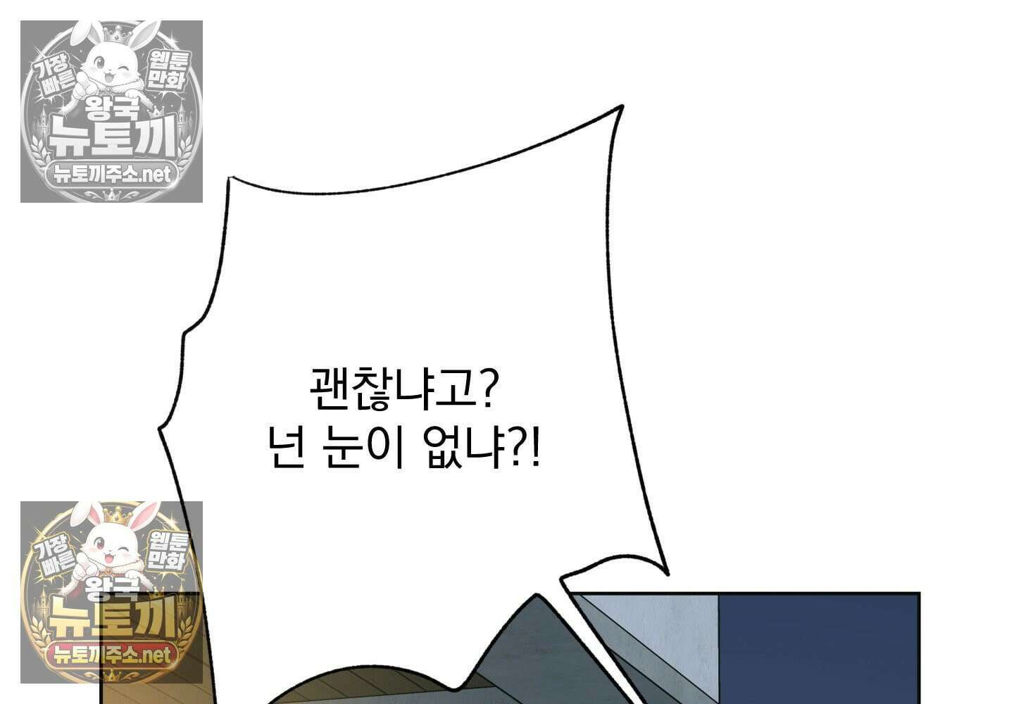 히트웨이브 33화 - 33화 23