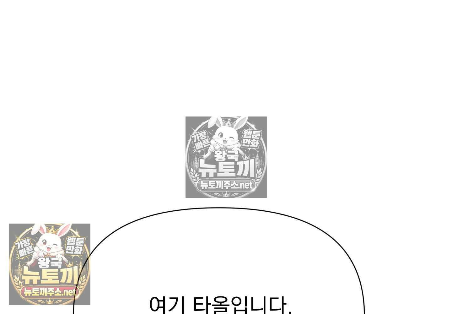 히트웨이브 33화 - 33화 36