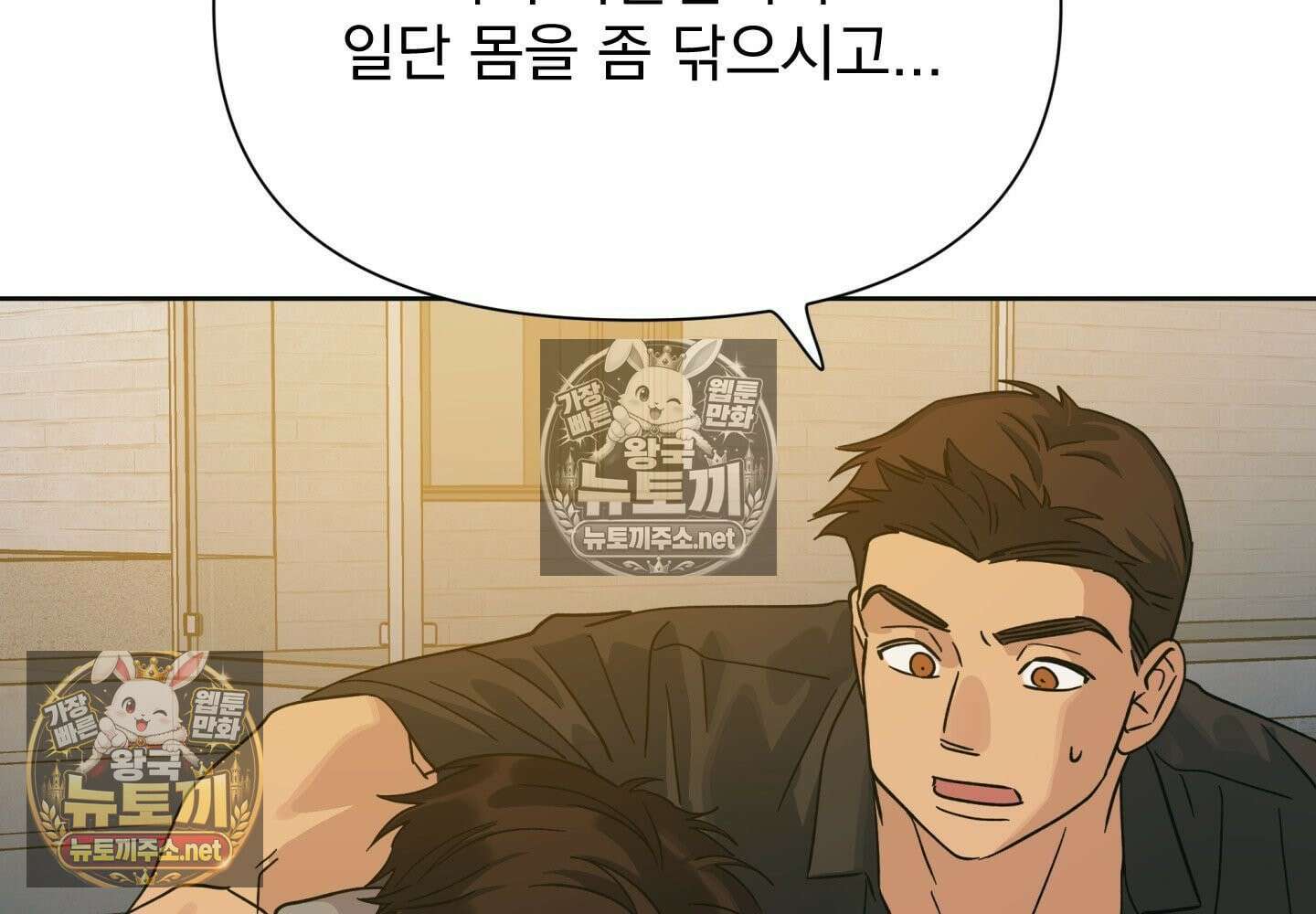 히트웨이브 33화 - 33화 37