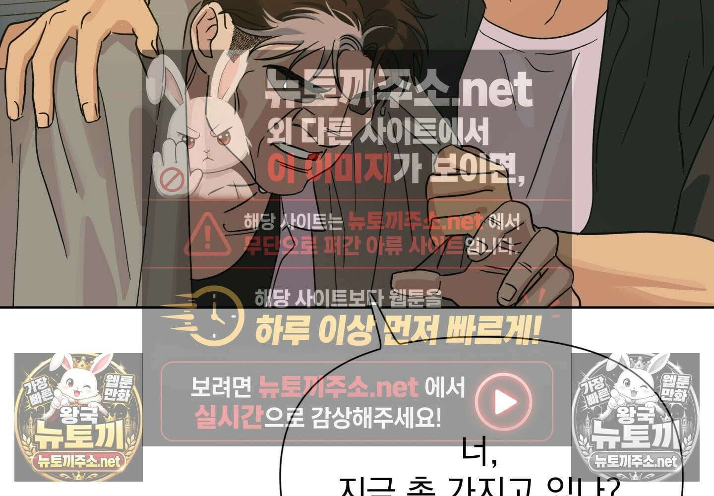 히트웨이브 33화 - 33화 38