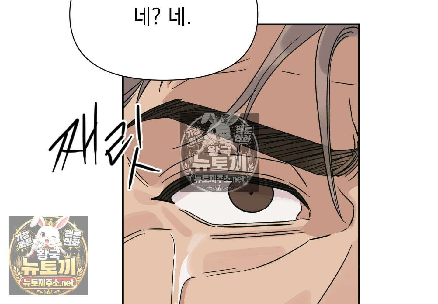 히트웨이브 33화 - 33화 40