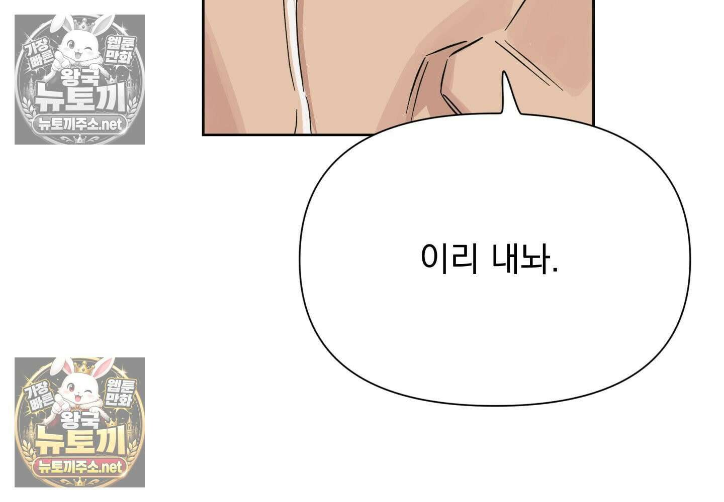 히트웨이브 33화 - 33화 41