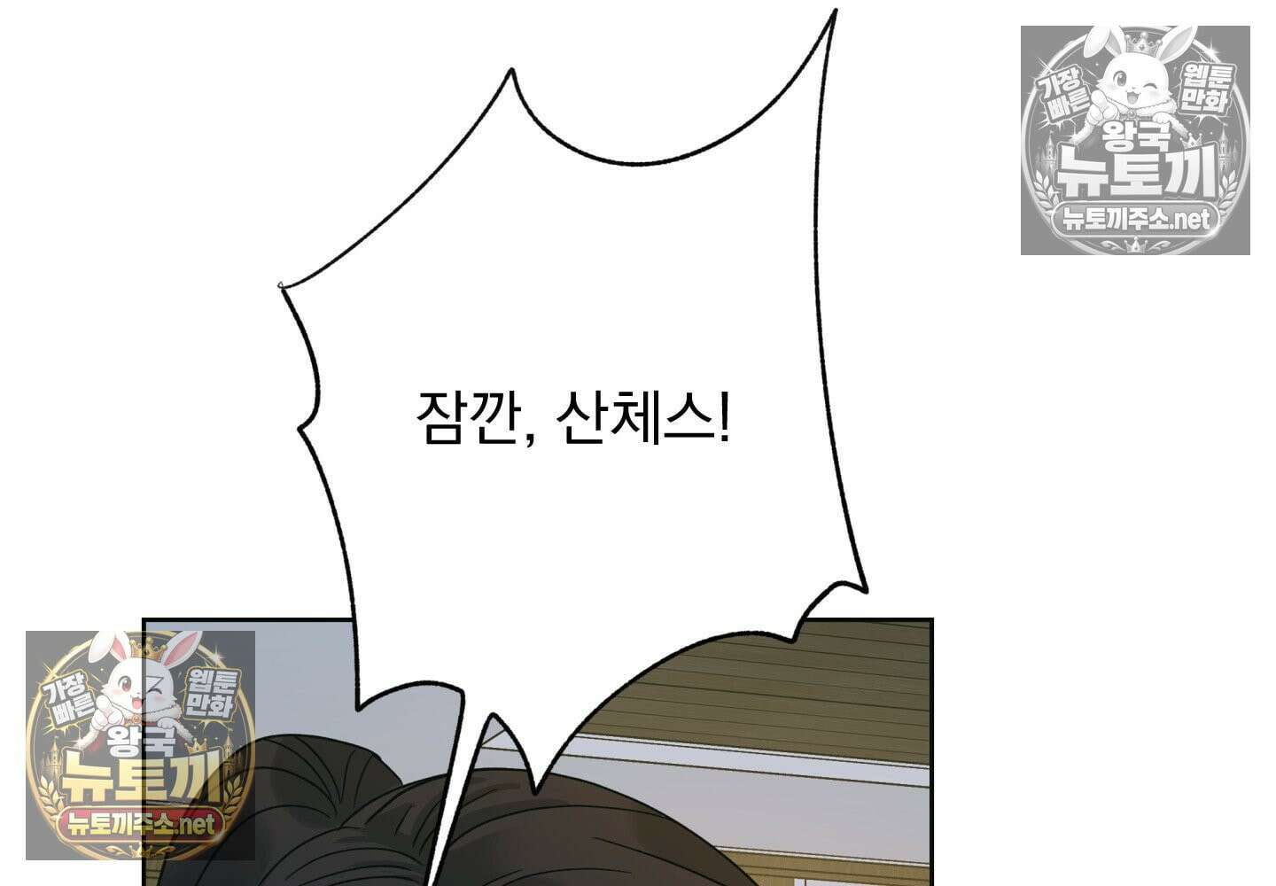 히트웨이브 33화 - 33화 45