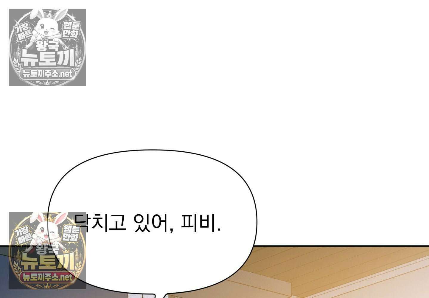 히트웨이브 33화 - 33화 47