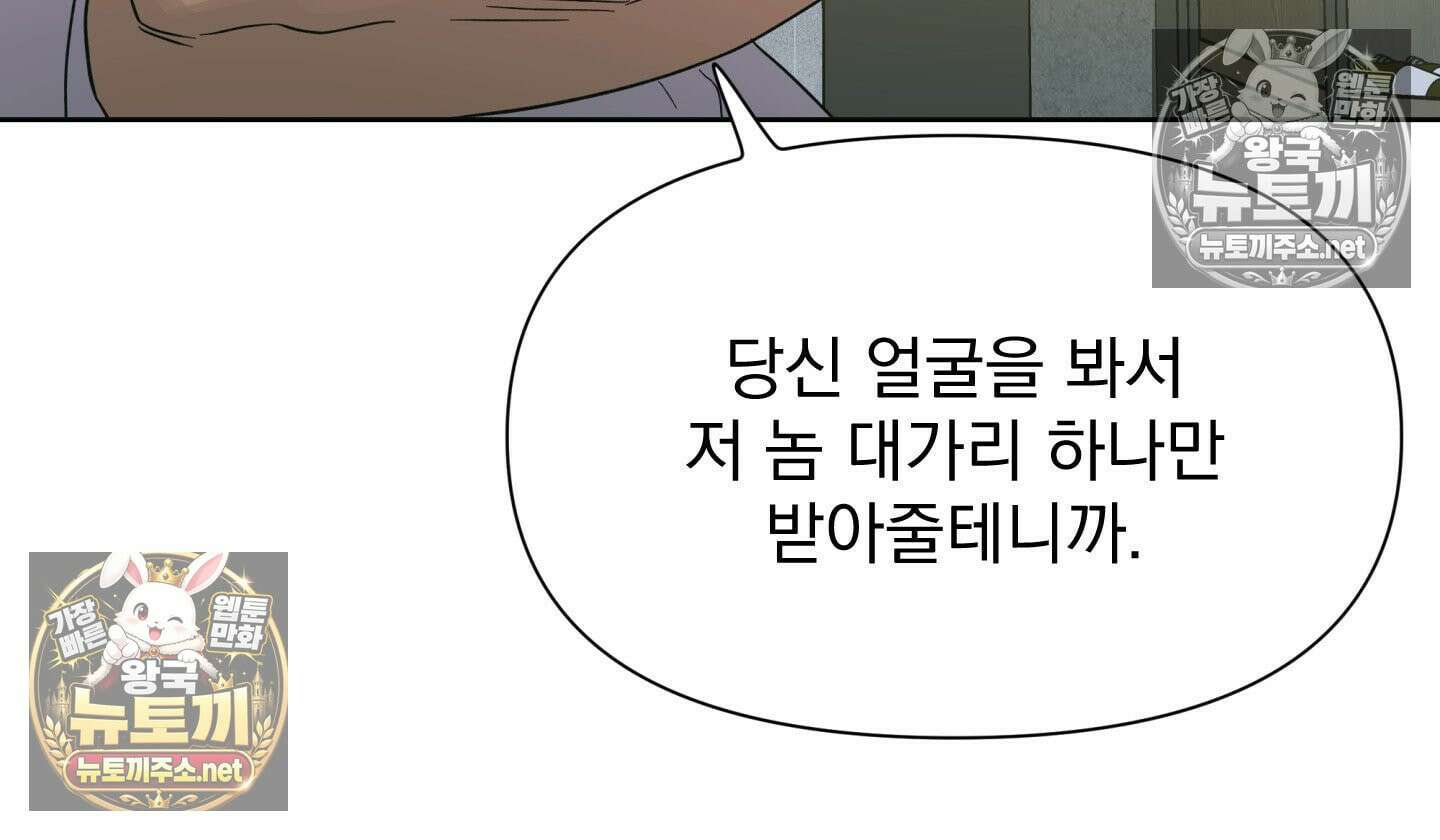히트웨이브 33화 - 33화 49