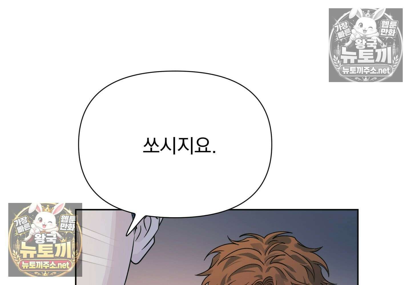히트웨이브 33화 - 33화 53