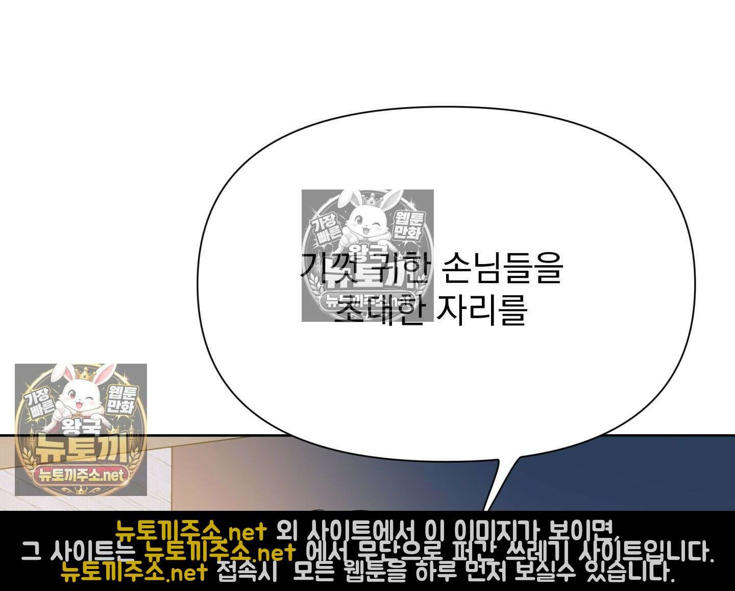 히트웨이브 33화 - 33화 56