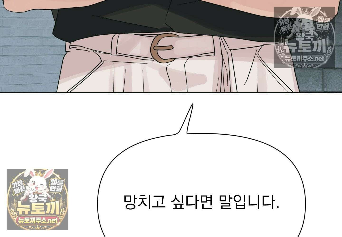 히트웨이브 33화 - 33화 59