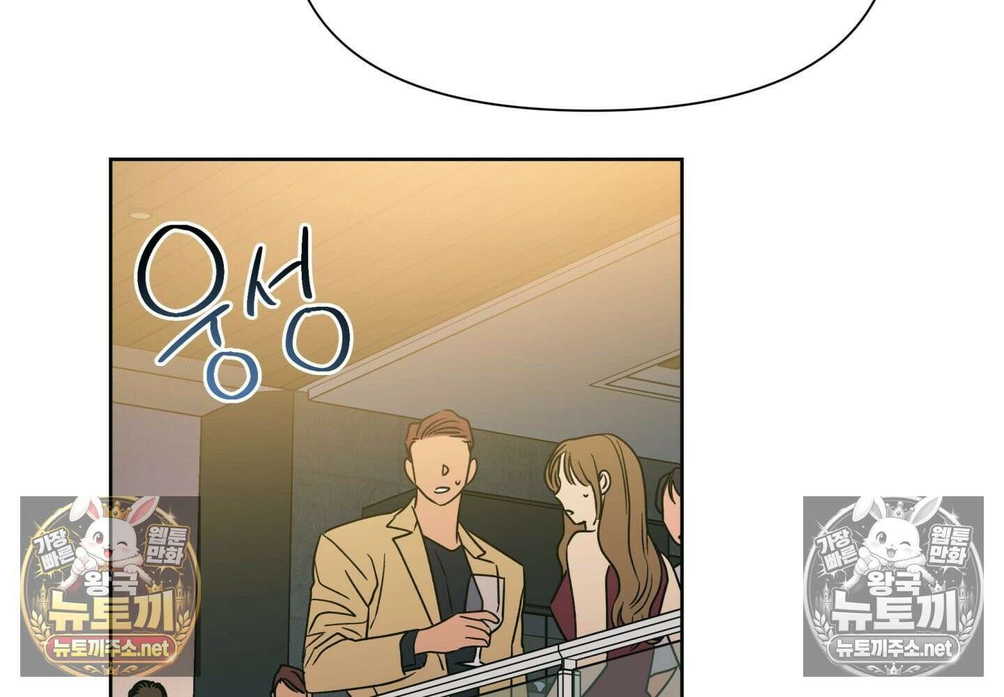 히트웨이브 33화 - 33화 60