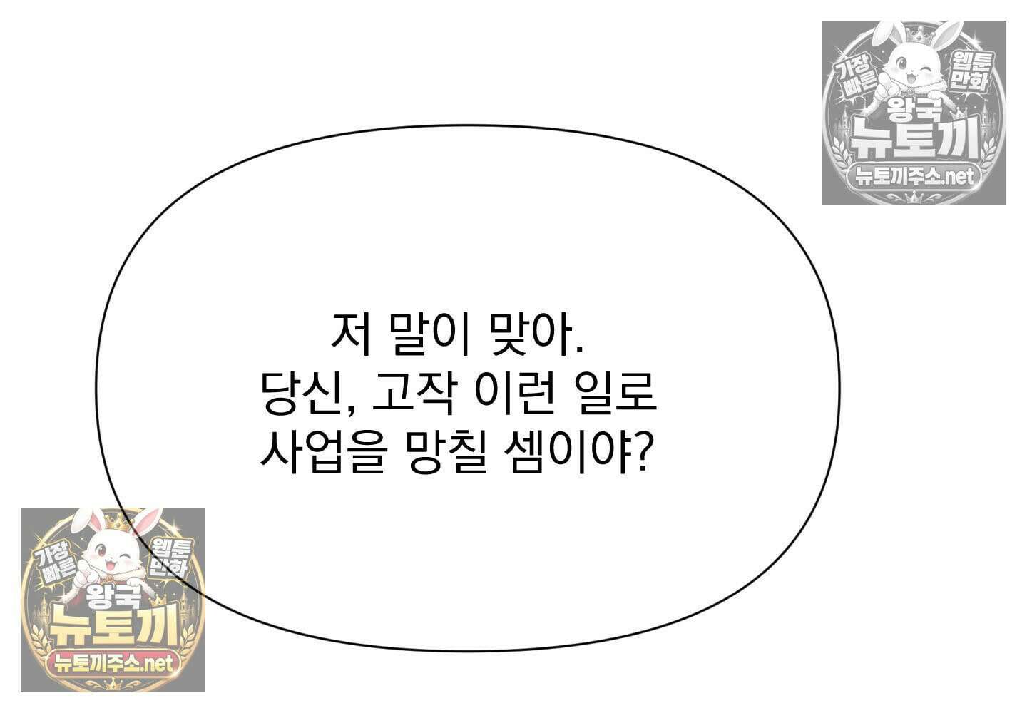히트웨이브 33화 - 33화 65