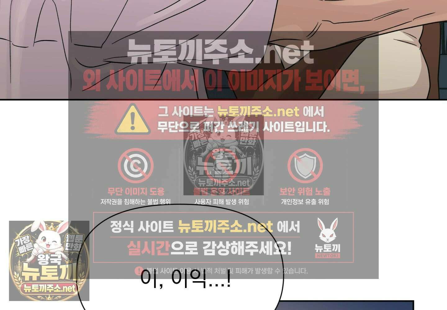 히트웨이브 33화 - 33화 67