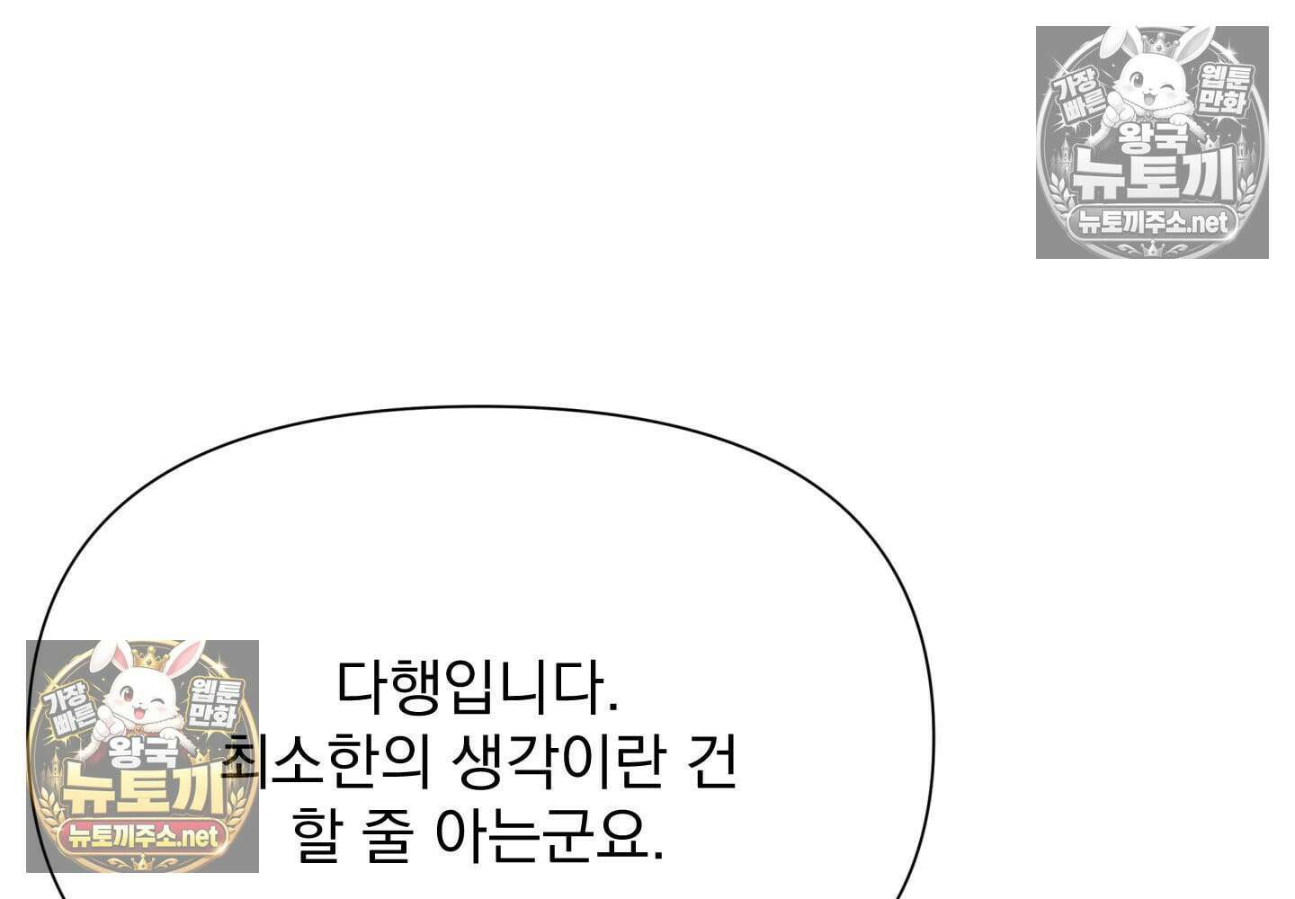히트웨이브 33화 - 33화 74