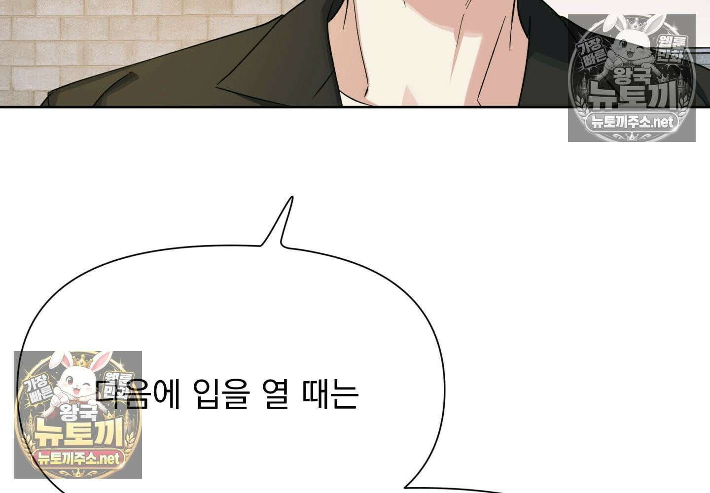 히트웨이브 33화 - 33화 76
