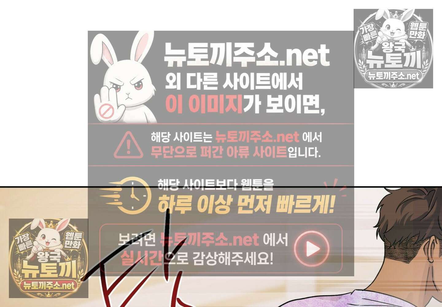 히트웨이브 33화 - 33화 92