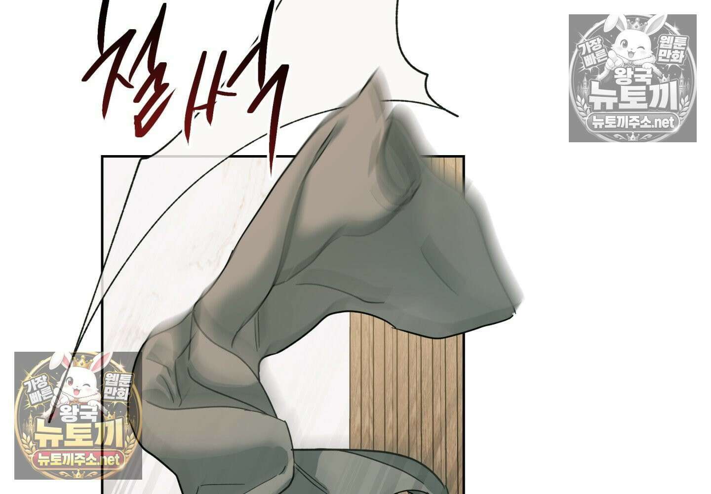 히트웨이브 33화 - 33화 96