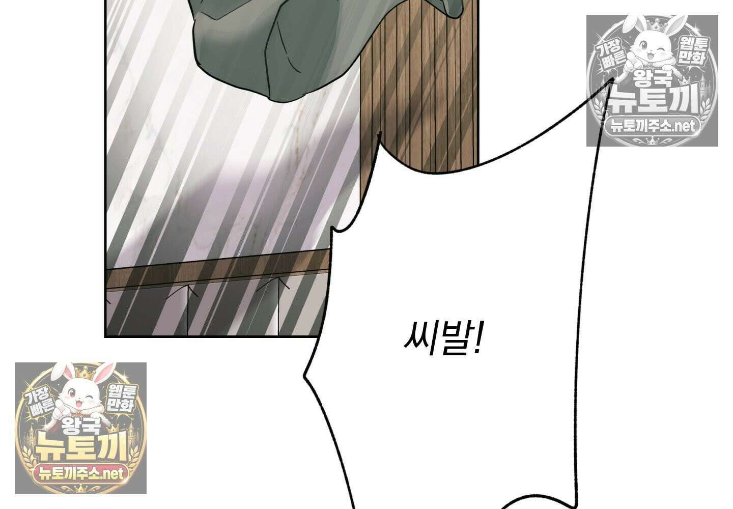 히트웨이브 33화 - 33화 97