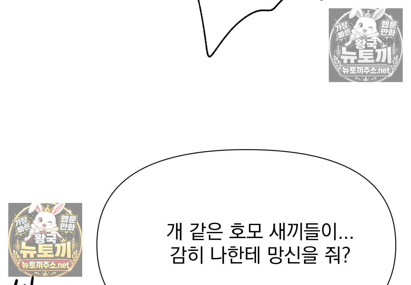 히트웨이브 33화 - 33화 98