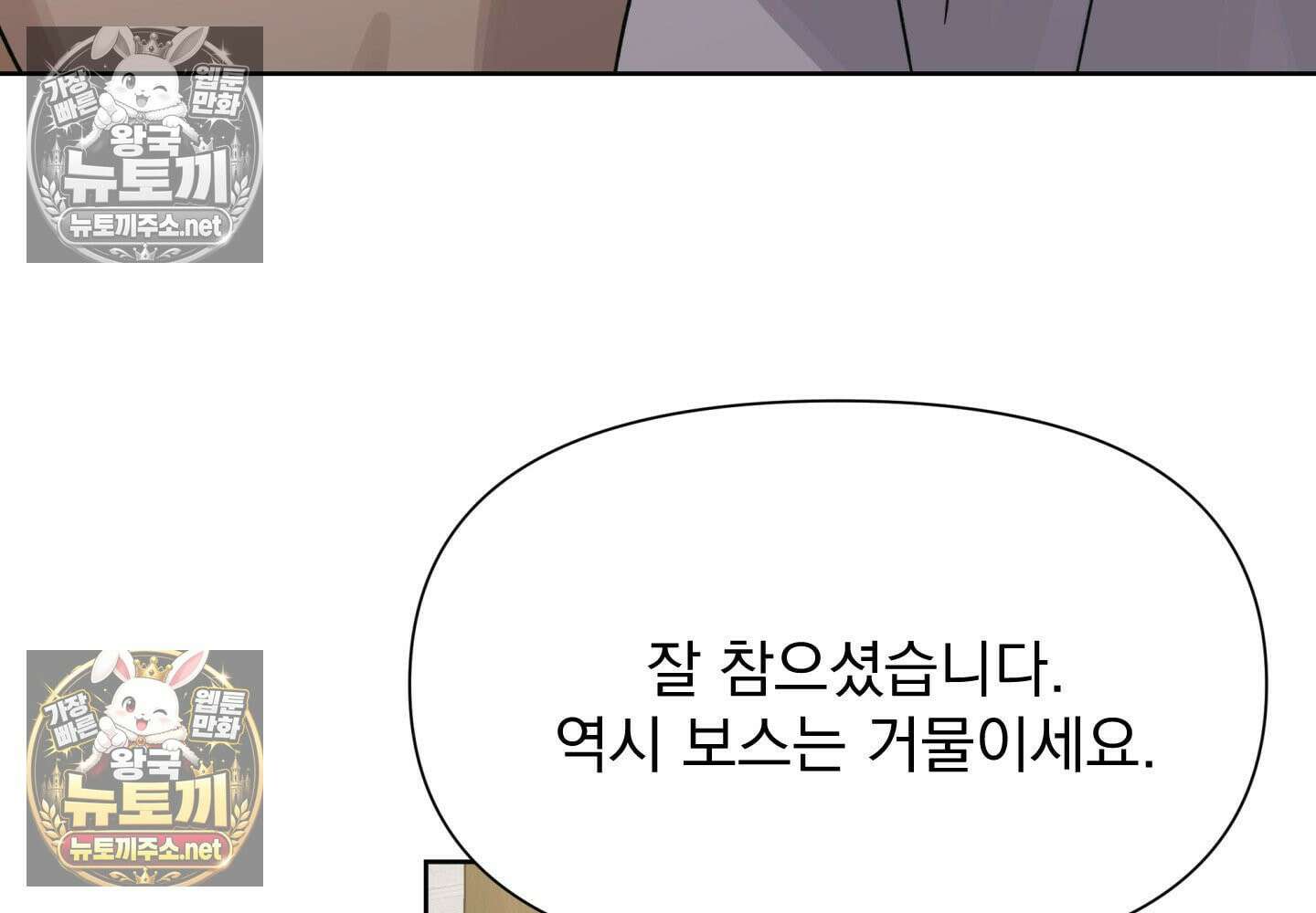 히트웨이브 33화 - 33화 100