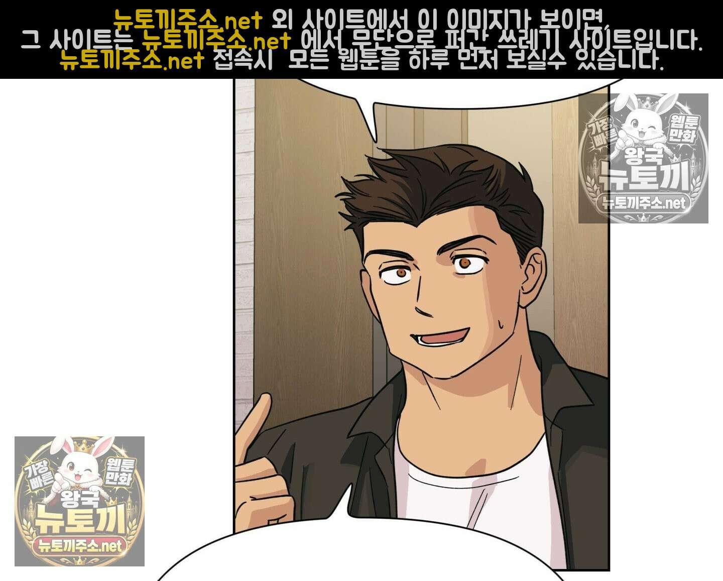 히트웨이브 33화 - 33화 101